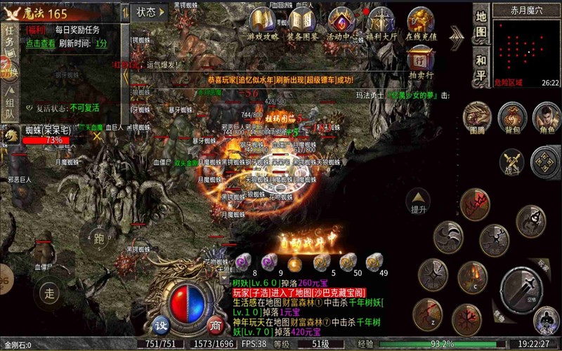 传奇发布网