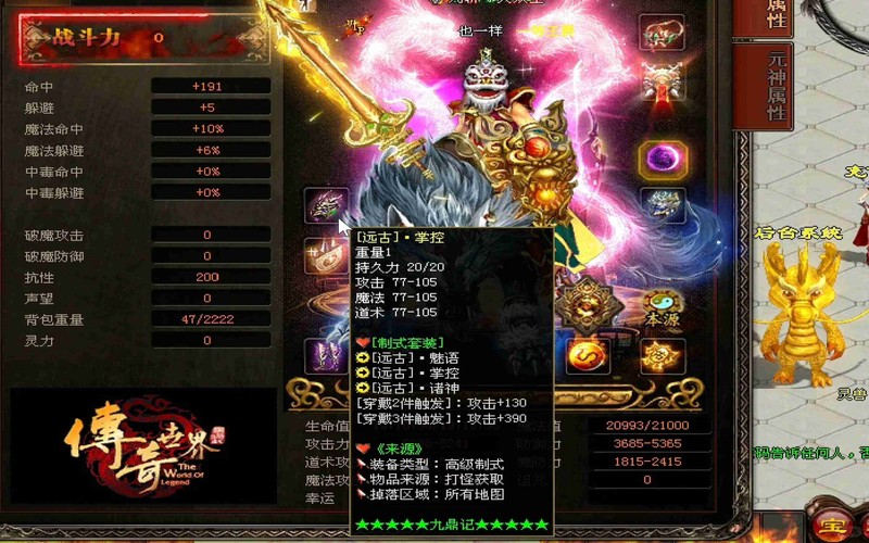 传奇发布网