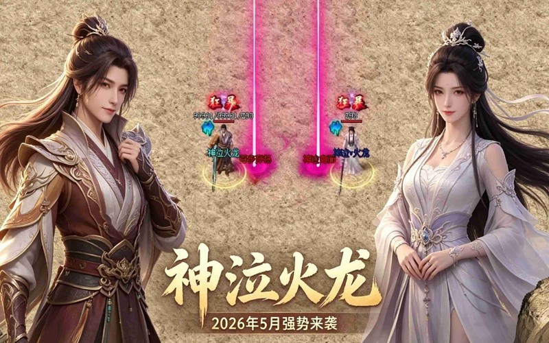 传奇发布网