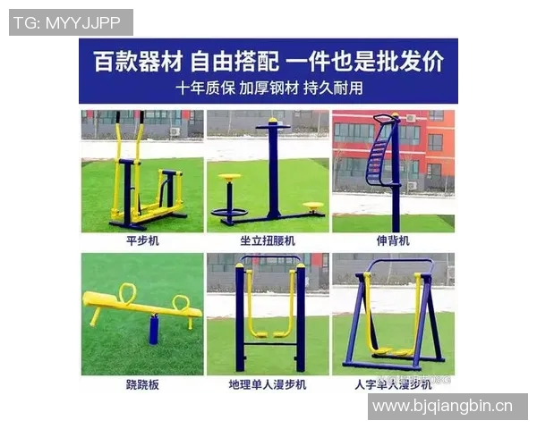组合健身器材使用方法与训练计划