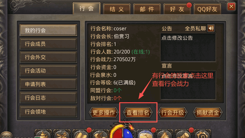 传奇新开服攻沙战术复盘:复活点争夺与城门