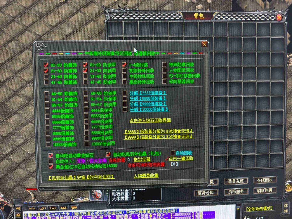 今日新开传奇发布网实测:1.76复古打宝