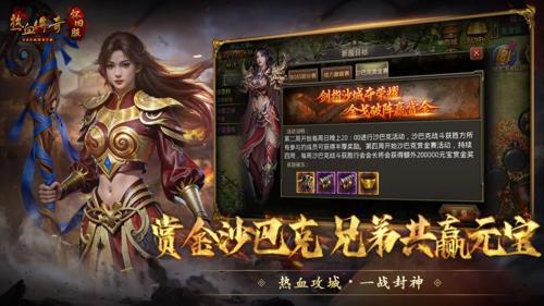 最新传奇发布网站：玩家后期尽量为何不要佩戴高级装备。